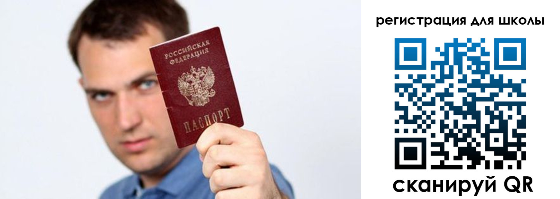 прописка в Рославле
