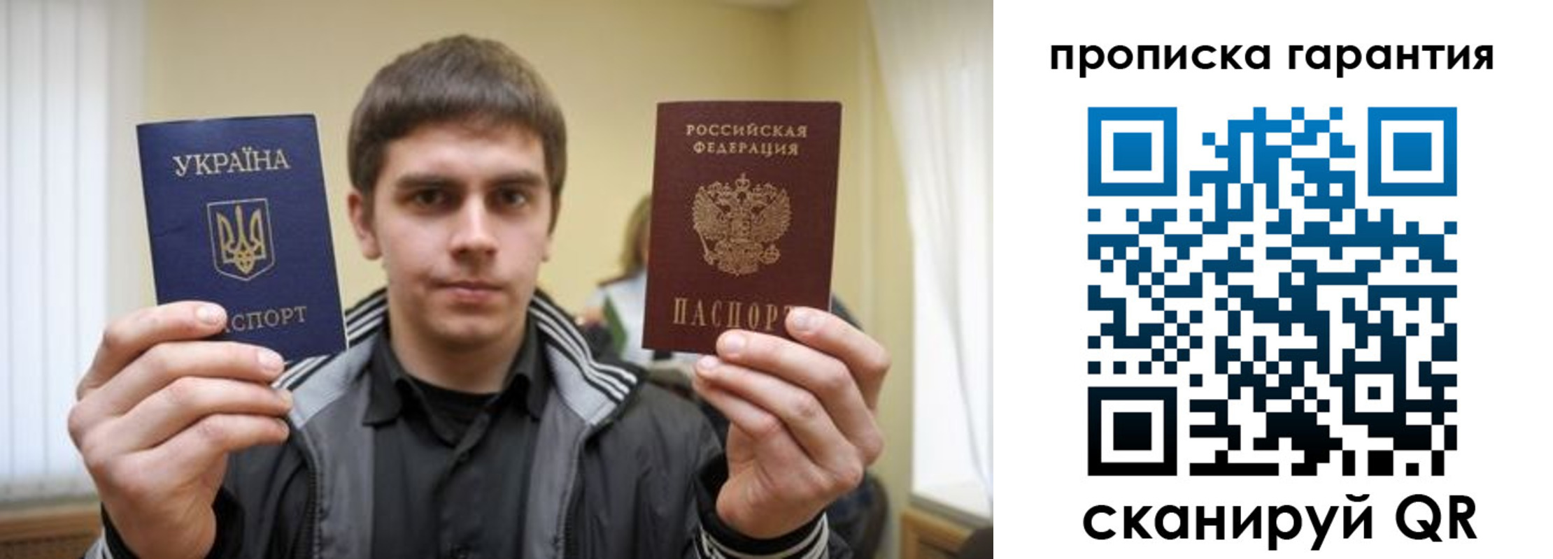 временная регистрация купить в Рославле
